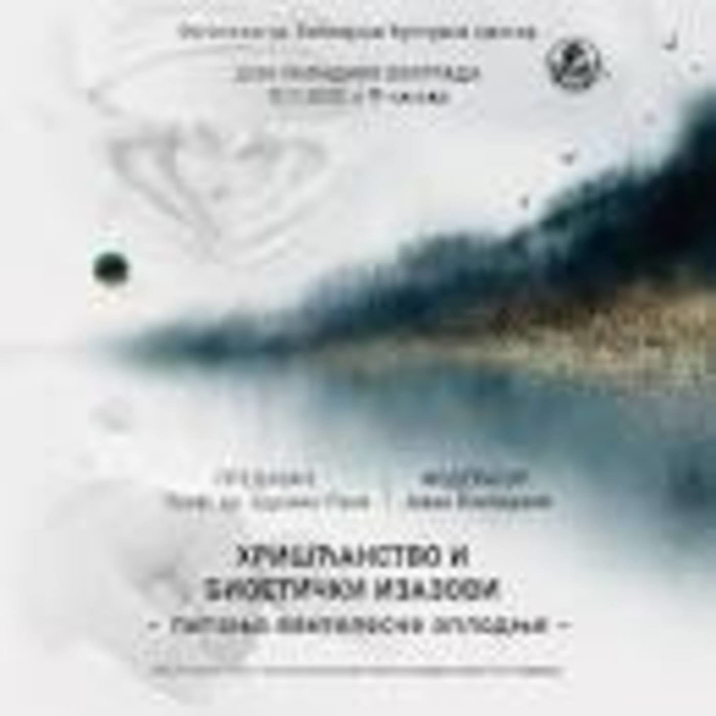 %d0%b1%d0%b8%d0%be%d0%b5%d1%82%d0%b8%d0%ba%d0%b0 jpg