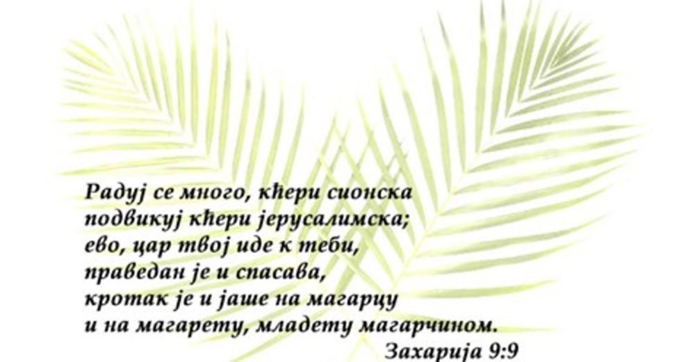 Zaharija